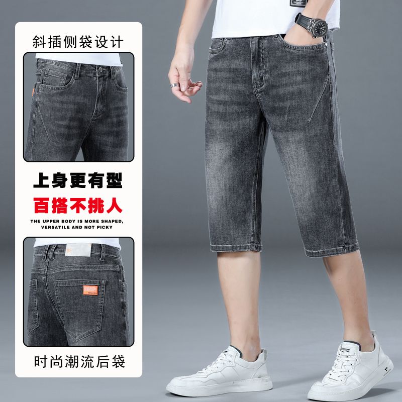 Summer thin ice silk cropped denim shorts for men, loose men's casual jodhpurs, elastic medium pants