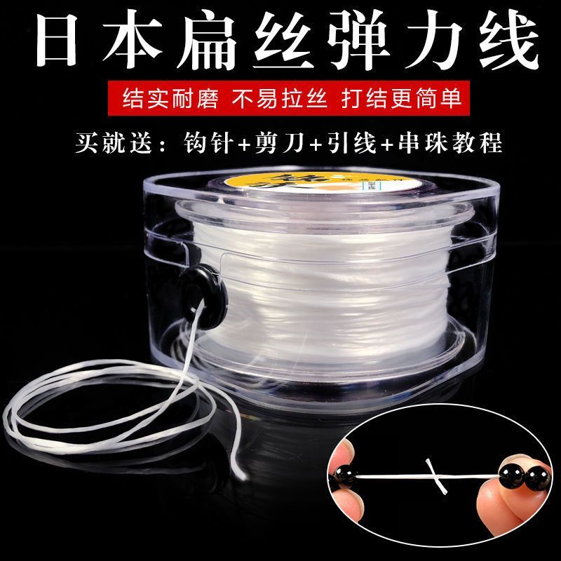 進口高彈力扁形彈力線手串繩串珠的串珠線耐磨耐拉石榴石手鍊線