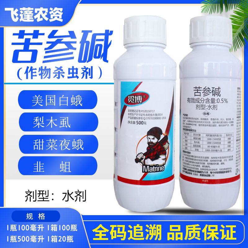 苦参碱 (水产用)