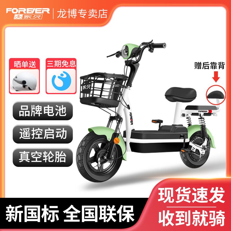 上海永久电动车电动自行车成人男女学生代步两轮锂电电瓶车清仓