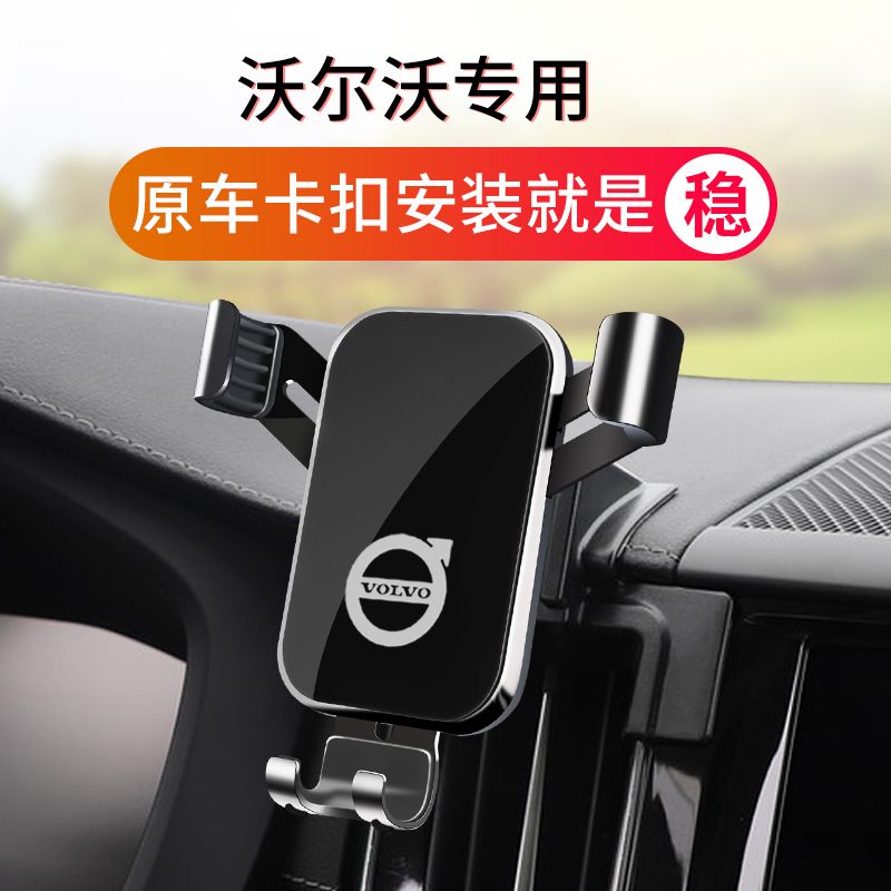 沃尔沃XC60 S90 S60 XC40