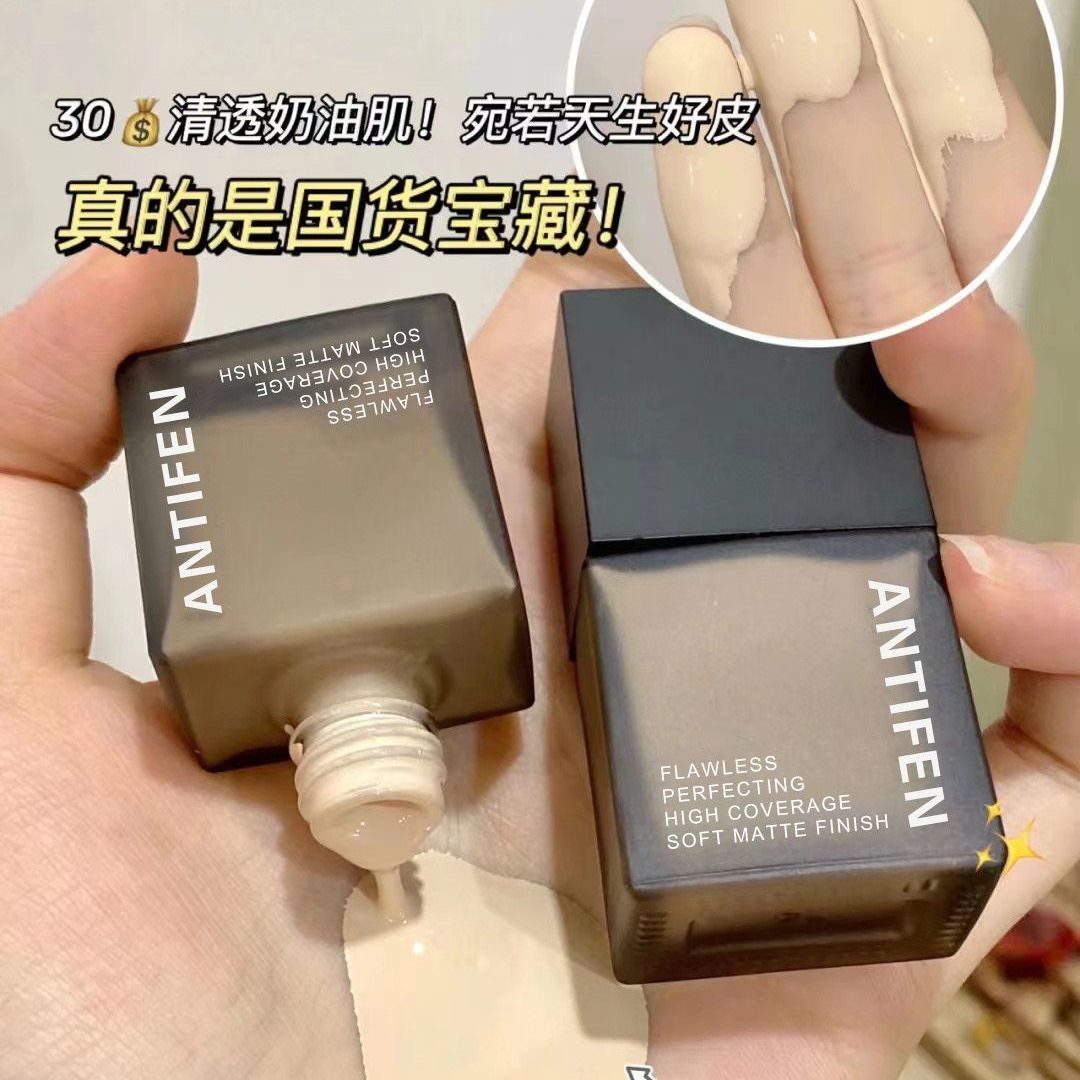 ANTIFEN粉底液持久不脫妝干皮油皮持妝不卡粉遮瑕提亮膚色學生女