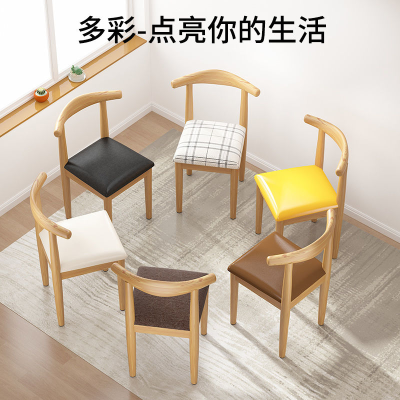 网红简约餐椅仿实木客厅凳子办公学习现代餐厅桌椅家用北欧牛角椅