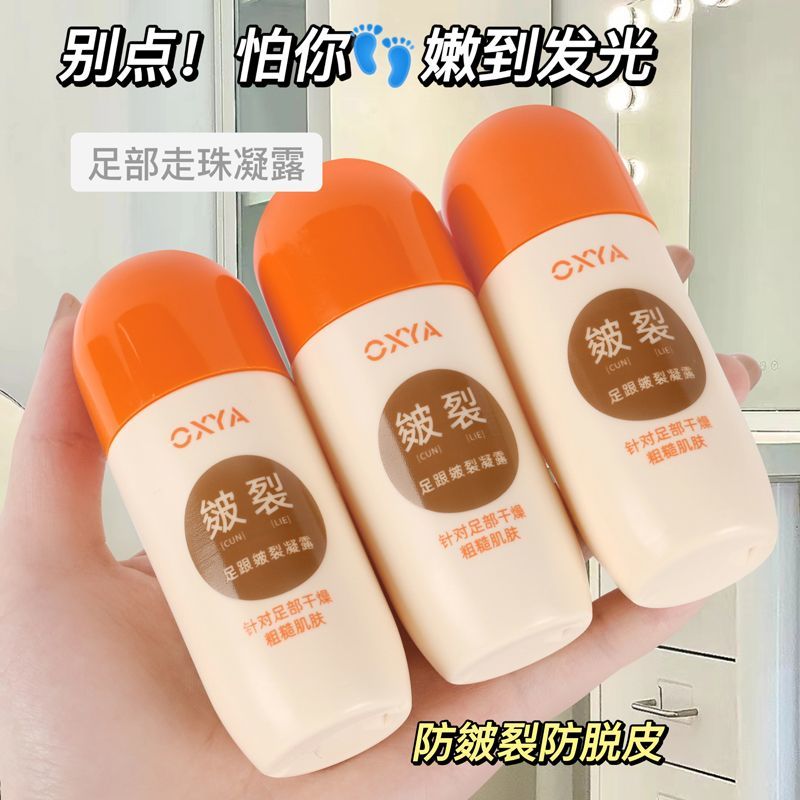滾珠皴裂膏腳後跟乾裂起皮脫皮呵護霜防凍乾裂龜裂秋冬季防裂凝露