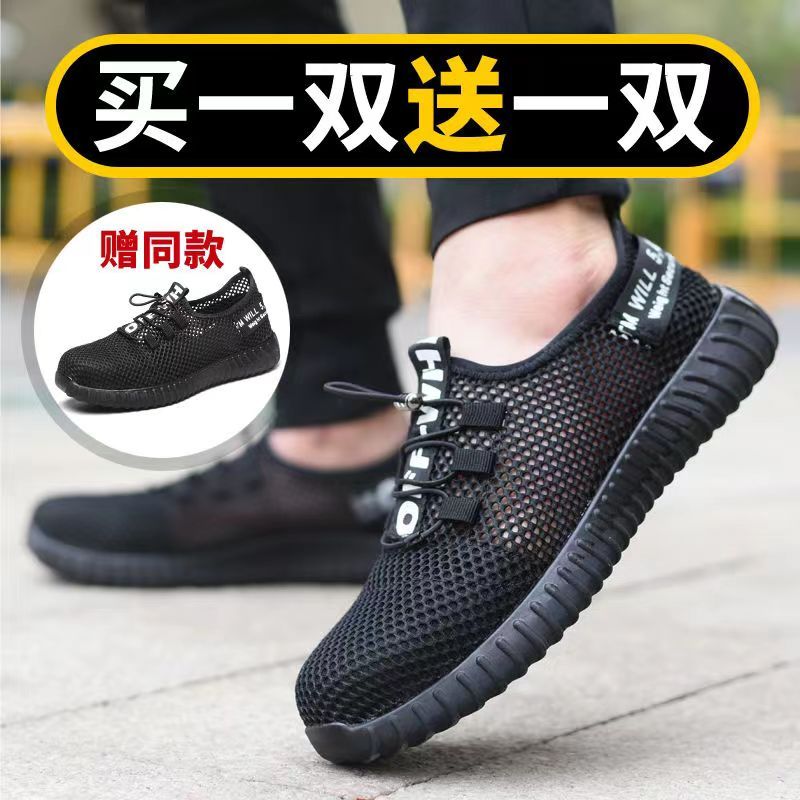 夏季劳保鞋男女凉鞋超轻薄网鞋透气防臭轻便软底带钢板防砸防刺穿