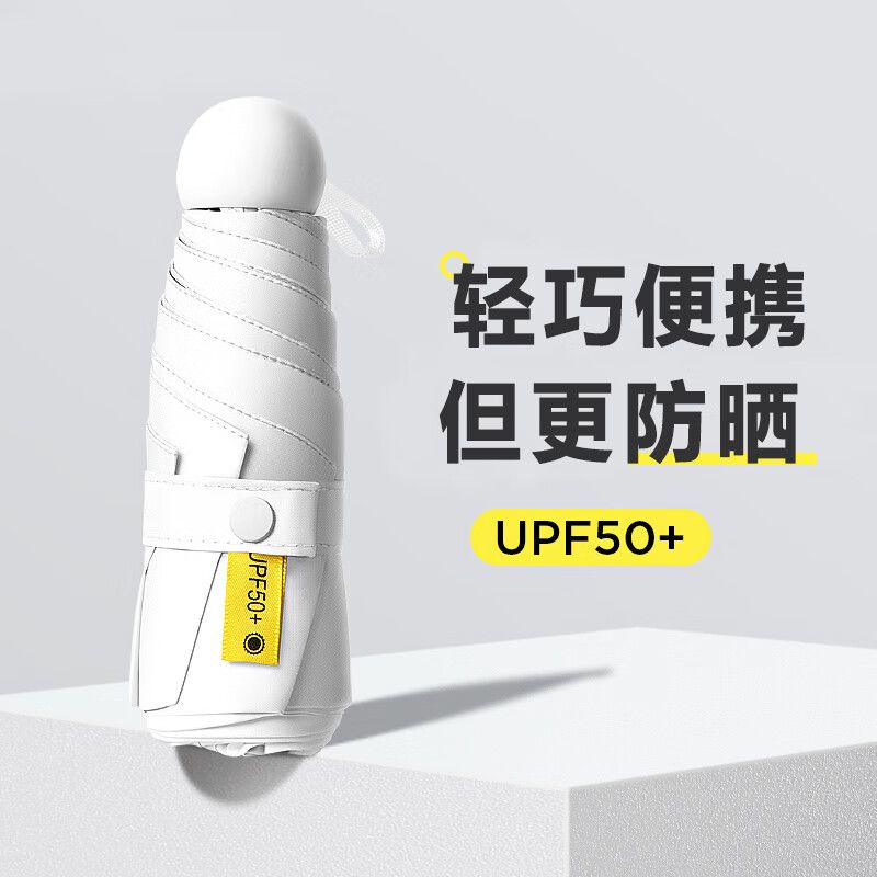 超轻折叠伞小巧便携式防紫外线伞轻便五折迷你胶囊五折黑胶太阳伞