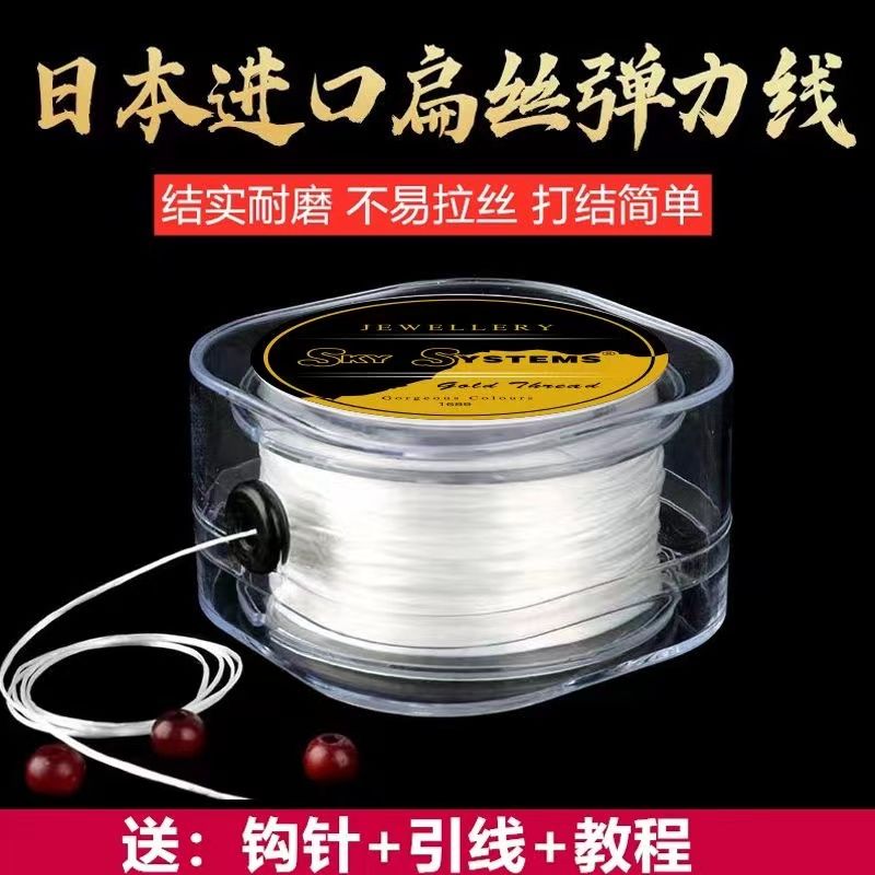 進口扁絲穿珠子的皮筋手串彈力線串珠繩珍珠文玩水晶手鍊牛筋耐磨