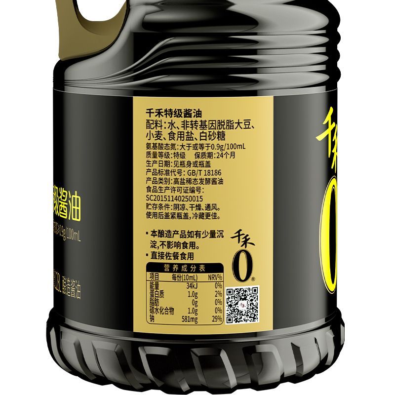 千禾酱油旗舰店特级酱油1.28L2瓶家用生抽酱油炒菜凉拌蘸料调味品