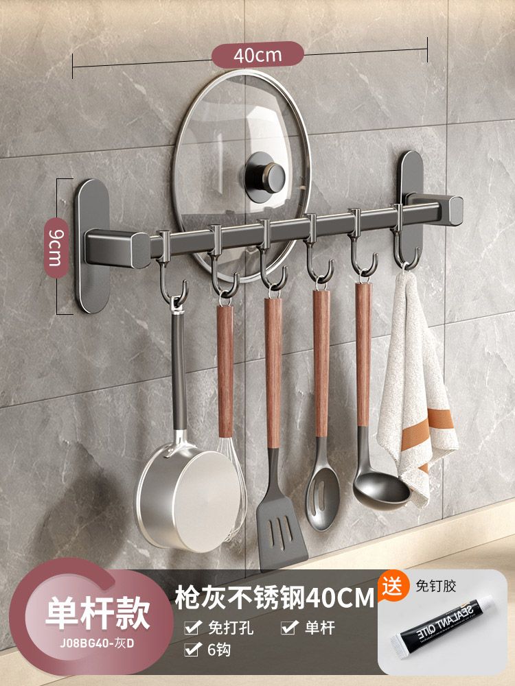 厨房挂钩免打孔挂杆不锈钢壁挂排钩可移动厨房置物架锅铲勺子刀架