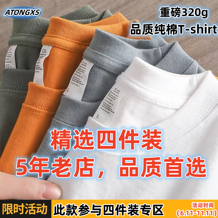 【4件裝】純棉潮流男士短袖T恤純色半袖上衣服體桖夏季打底衫短袖