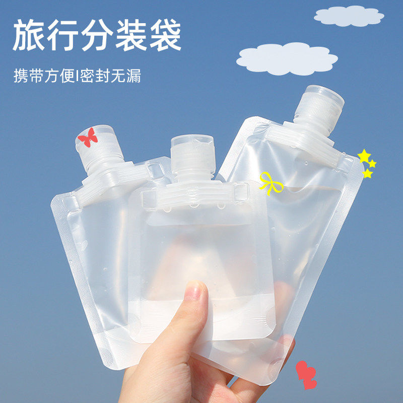 液体分装袋ins小红书同款旅行便携乳液收纳袋简约分装瓶按压空瓶
