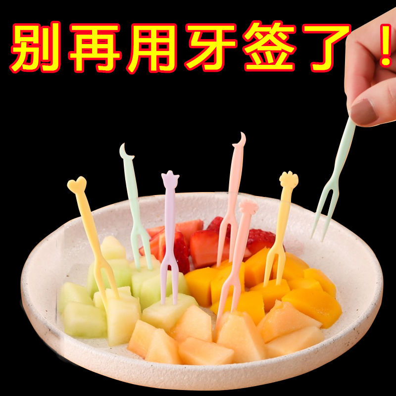 Fruit Fork Creative Cake Dessert Fork Disposable Plastic Home Eat Fruit Snack Small Fork Two-toothed Fruit Pick