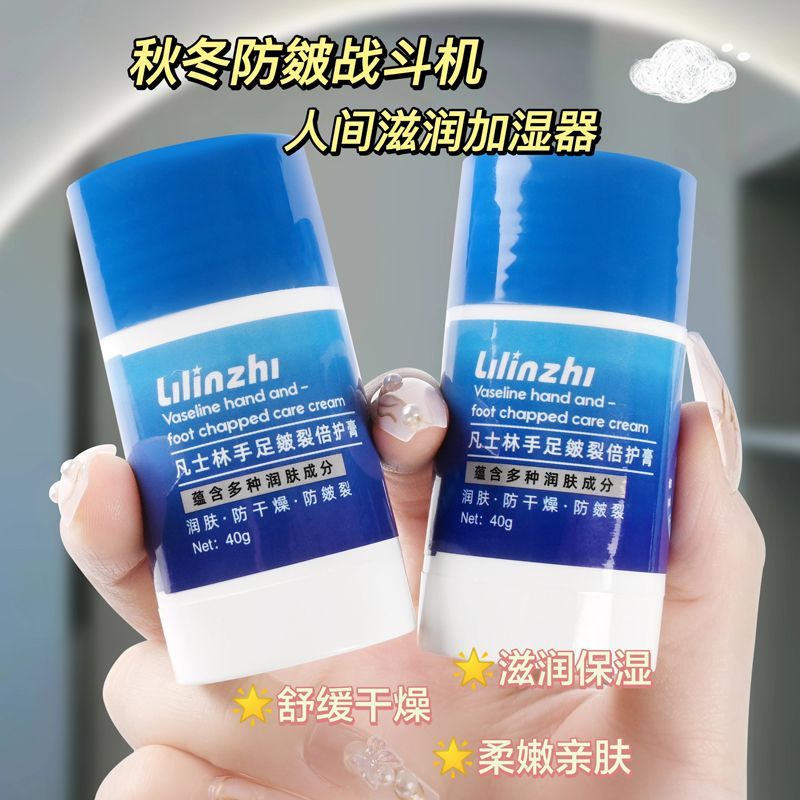 秋冬防裂白凡士林特護膏護腳神器腳後跟護足膏皸裂膏保濕滋潤手霜