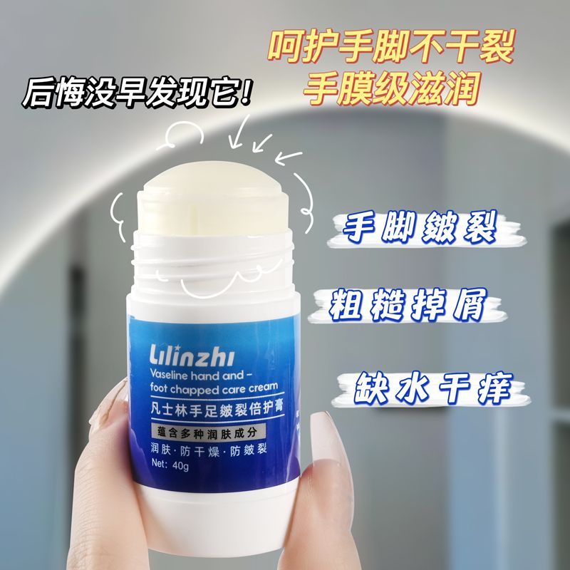 新款凡士林護足霜手足防乾裂脫皮腳後跟干皮護腳膏補水滋潤護手霜