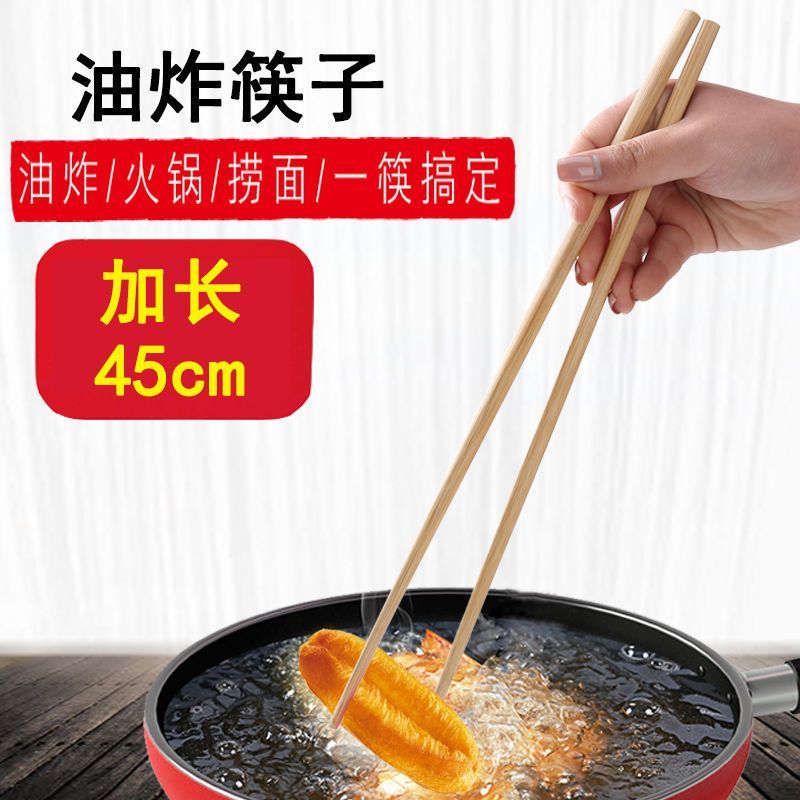加长筷子防烫火锅油炸捞面炸油条东西特长耐高温竹子家用超长高档