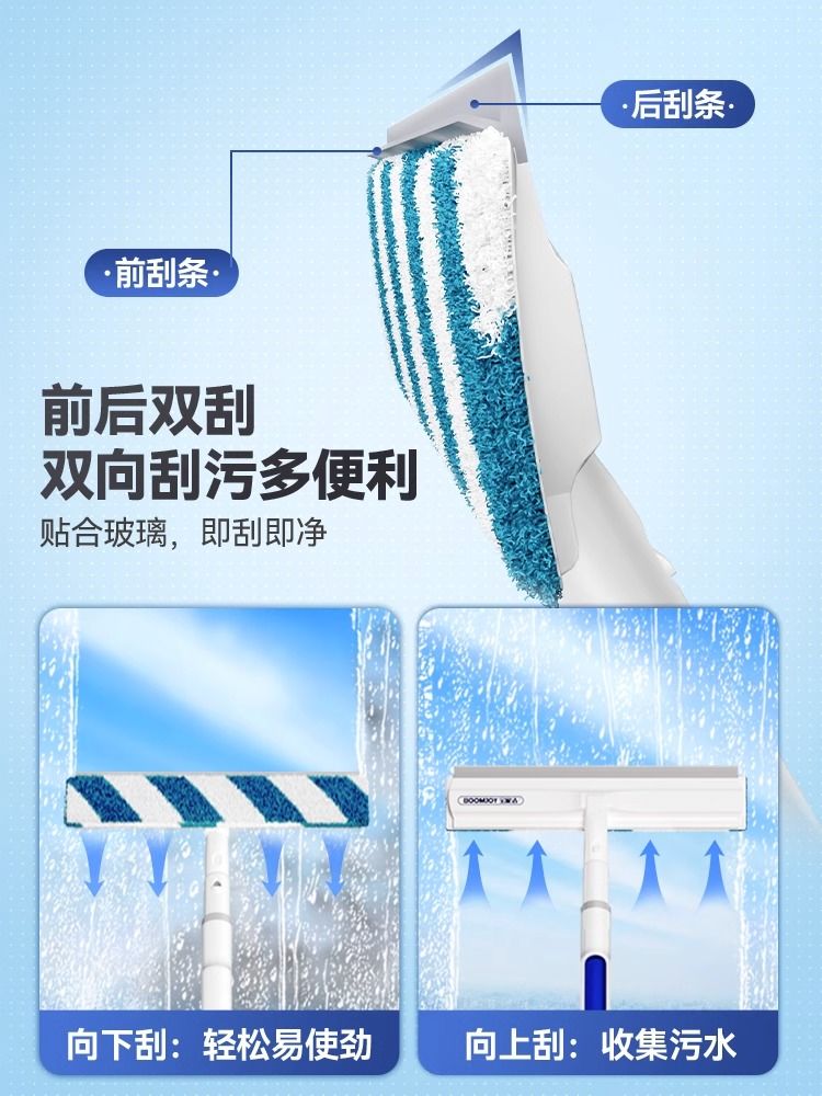 Baojiajie three-in-one glass cleaning artifact household window cleaning and floor-to-ceiling window cleaning glass cleaning artifact