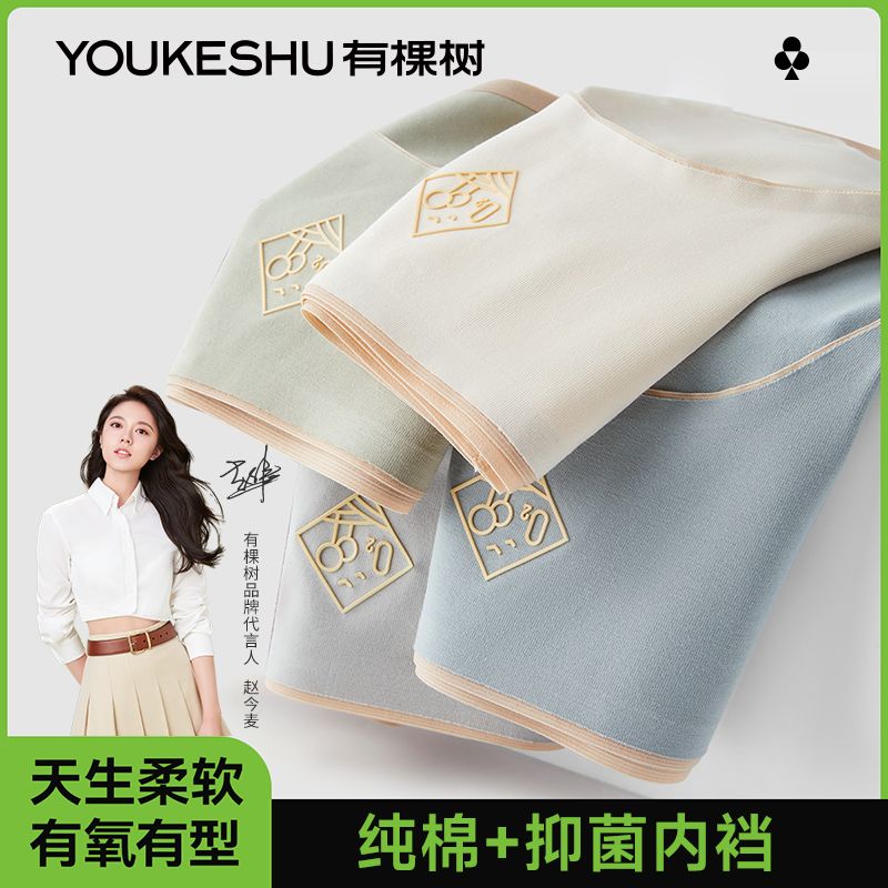 有棵树C级女士内裤纯棉全棉裆抗菌中腰日系三角无痕少女生式短裤