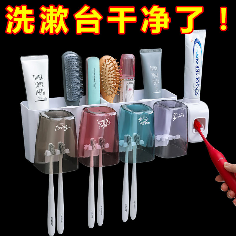牙刷置物架免打孔漱口杯刷牙杯子卫生间挤牙膏神器牙刷杯牙杯套装