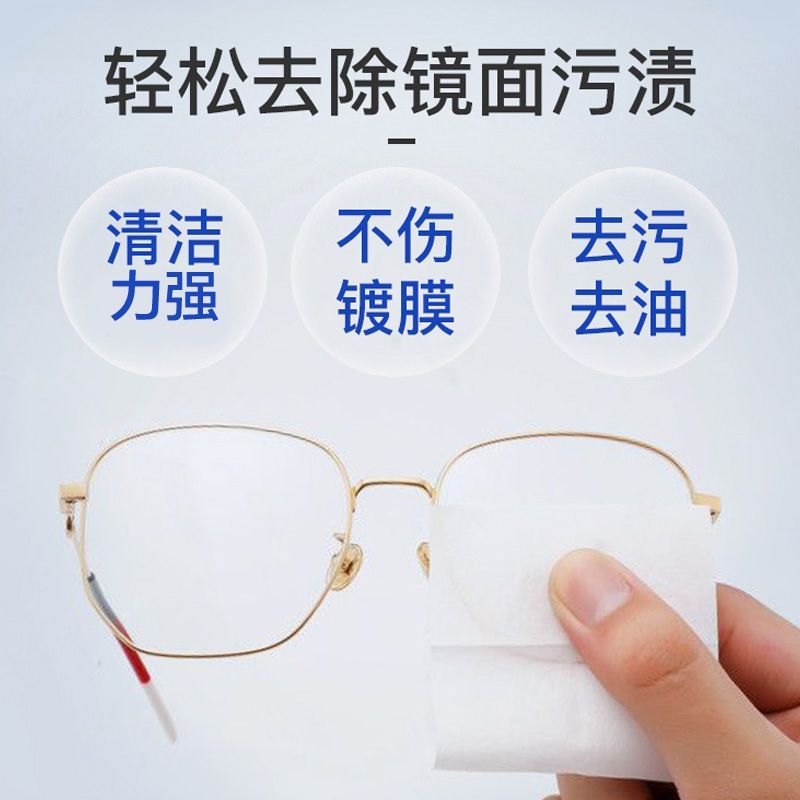 一次性擦拭纸眼镜清洁湿巾镜布眼镜镜片手机屏幕镜片眼镜片除菌