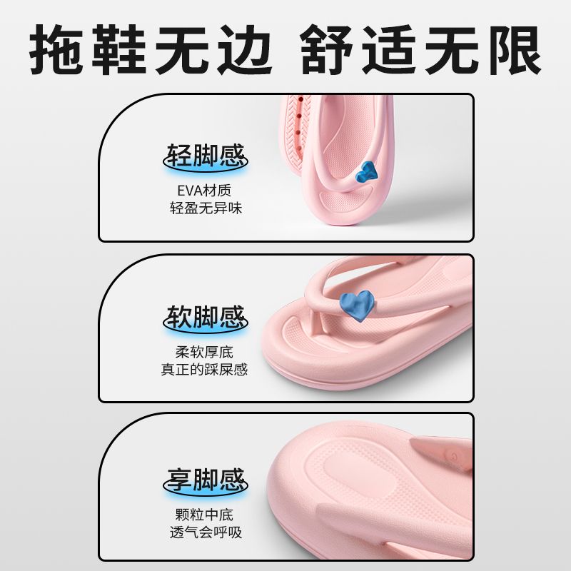 名創優品趣味造型厚底女士人字拖鞋夏季浴室防滑舒適外出宿舍涼拖