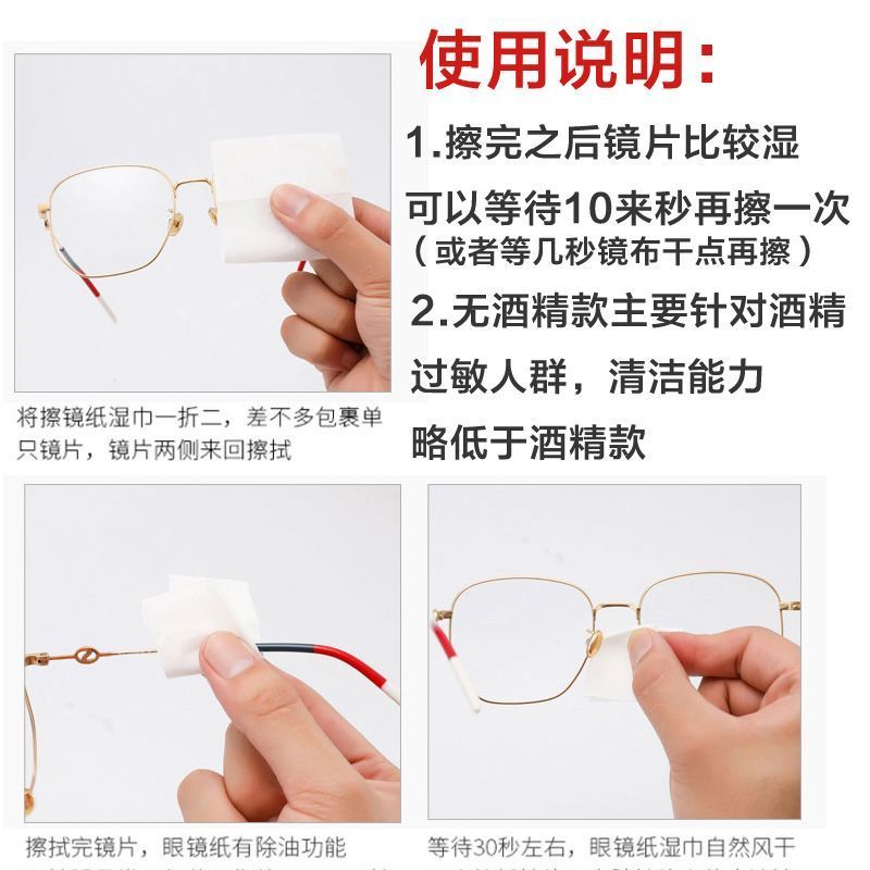 一次性擦拭纸眼镜清洁湿巾镜布眼镜镜片手机屏幕镜片眼镜片除菌