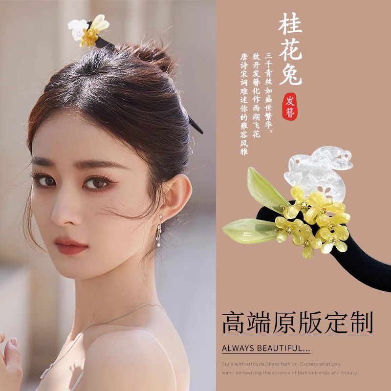 趙麗穎同款髮簪玉兔桂花古風木國風兔子折桂丸子頭飾女新中式髮飾