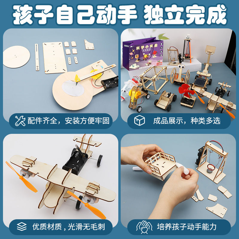 科学实验套装小学生科技发明手工制作材料幼儿童节生日礼物理玩具