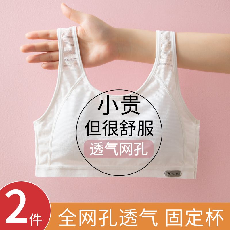 夏季薄款初中高中學生少女內衣女大童內衣發育期運動文胸二三階段