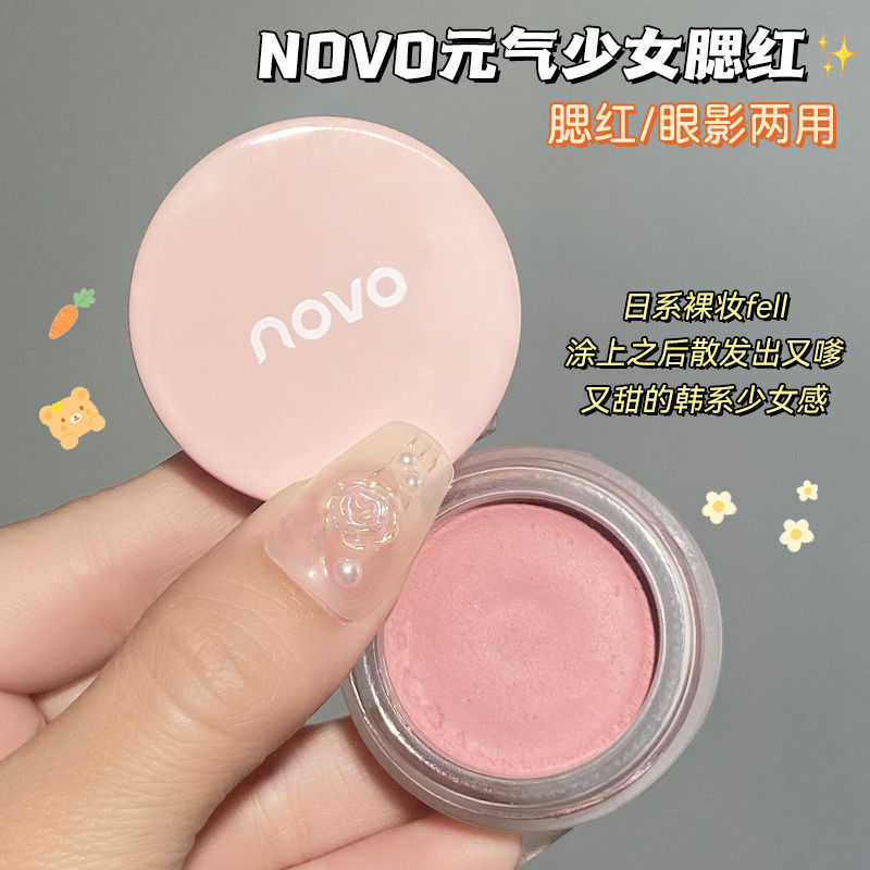 NOVO腮紅泥膏純欲可愛素顏超自然高光提亮腮藍紫單色裸裝素顏學生