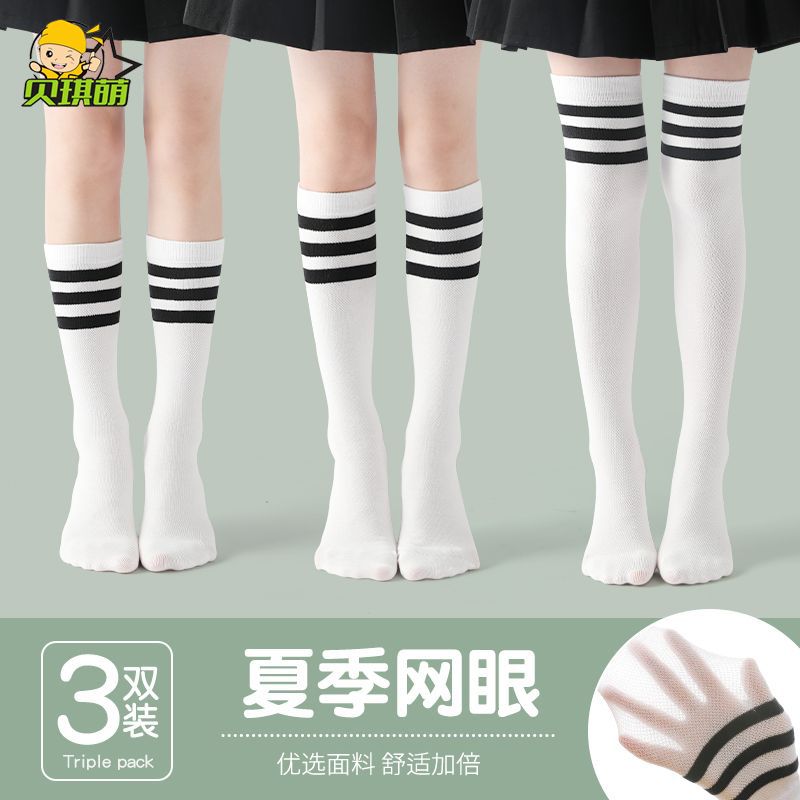 長筒襪女童夏季薄款寶寶半筒襪白色過膝蓋男童小腿襪兒童中筒襪子