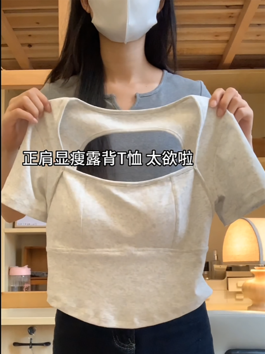 正肩大方領露背T恤女修身顯瘦純欲辣妹短袖遮肉夏季新款氣質上衣