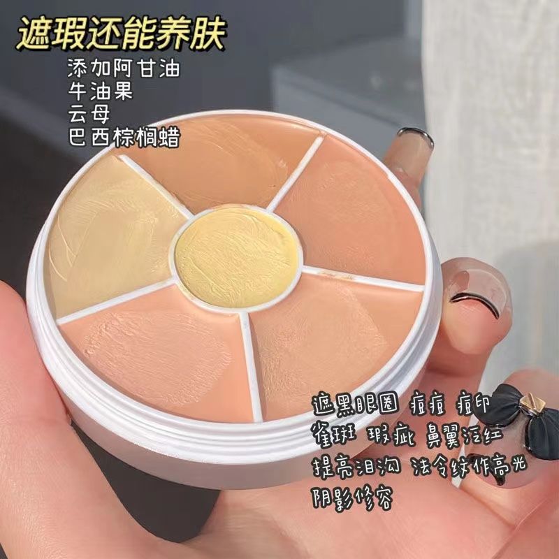 六色遮瑕盤遮蓋黑眼圈臉部斑點學生黨痘痘瑕疵自然防水遮瑕膏男女