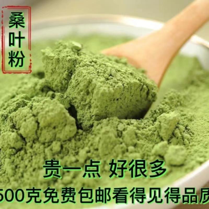 Mulberry leaf powder natural wild Chinese herbal medicine cream mulberry leaf powder mulberry leaf tea powder mulberry leaf powder cream mulberry leaf powder household