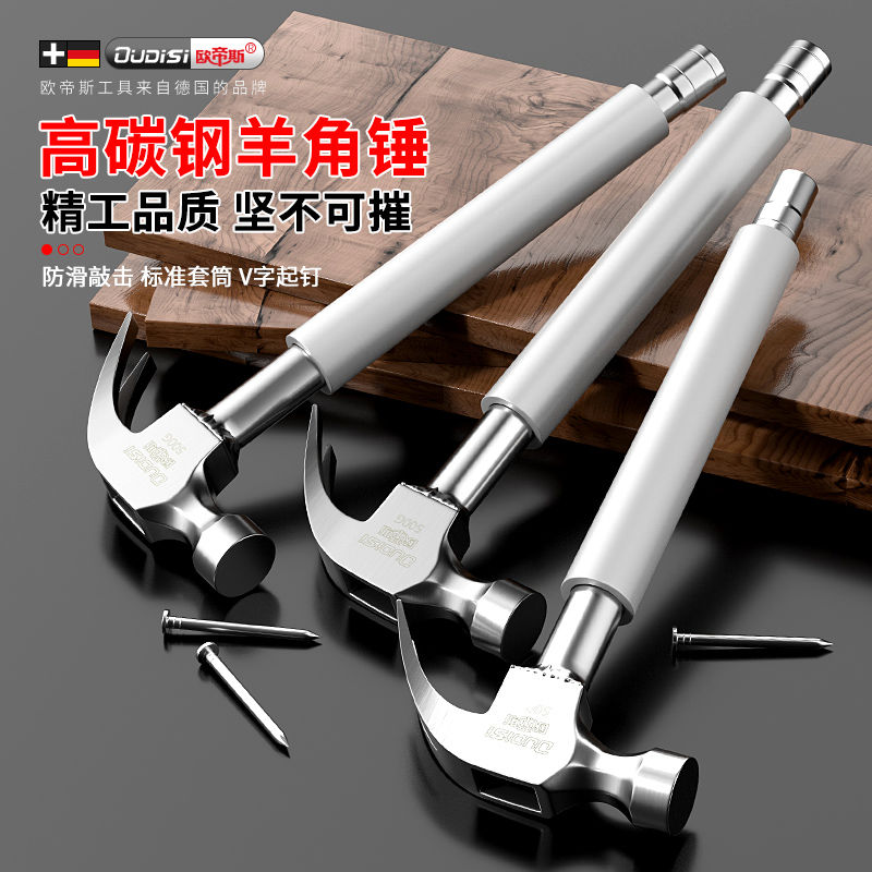 德国多功能不锈钢空调套筒羊角锤膨胀螺丝专用羊角锤