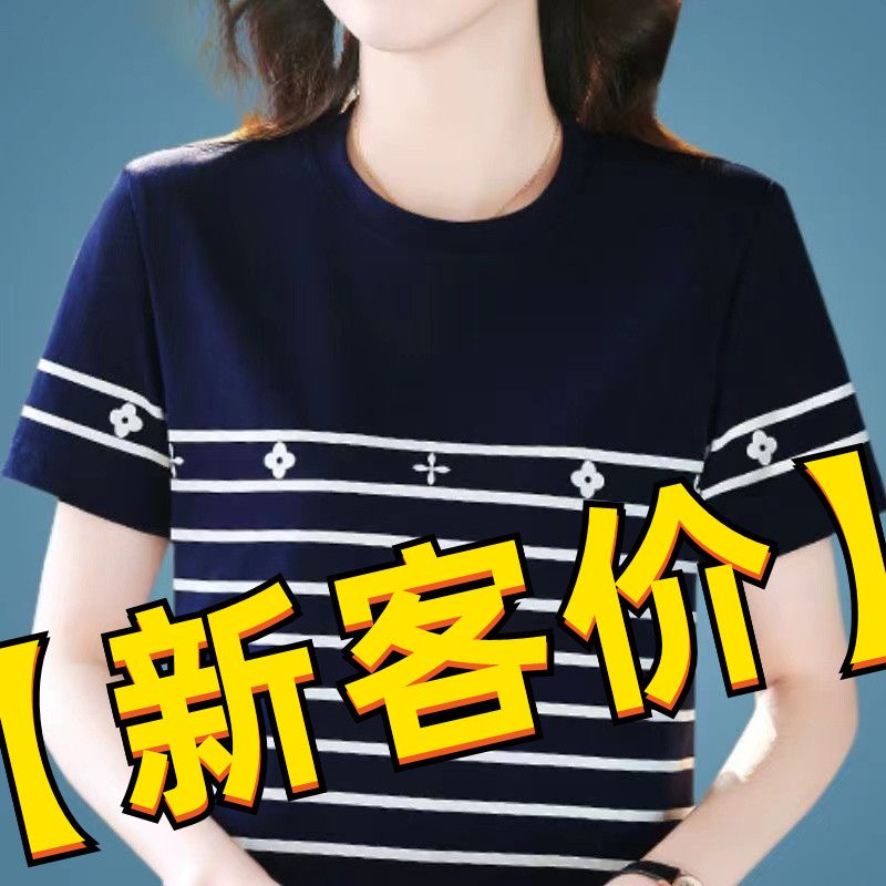 撿漏~外貿尾單大牌剪標撤櫃短袖t恤女夏媽媽條紋百搭半袖上衣