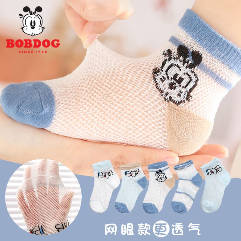 Babudou children's socks summer thin mesh socks spring and autumn styles for boys and girls, middle-aged and older boys and girls