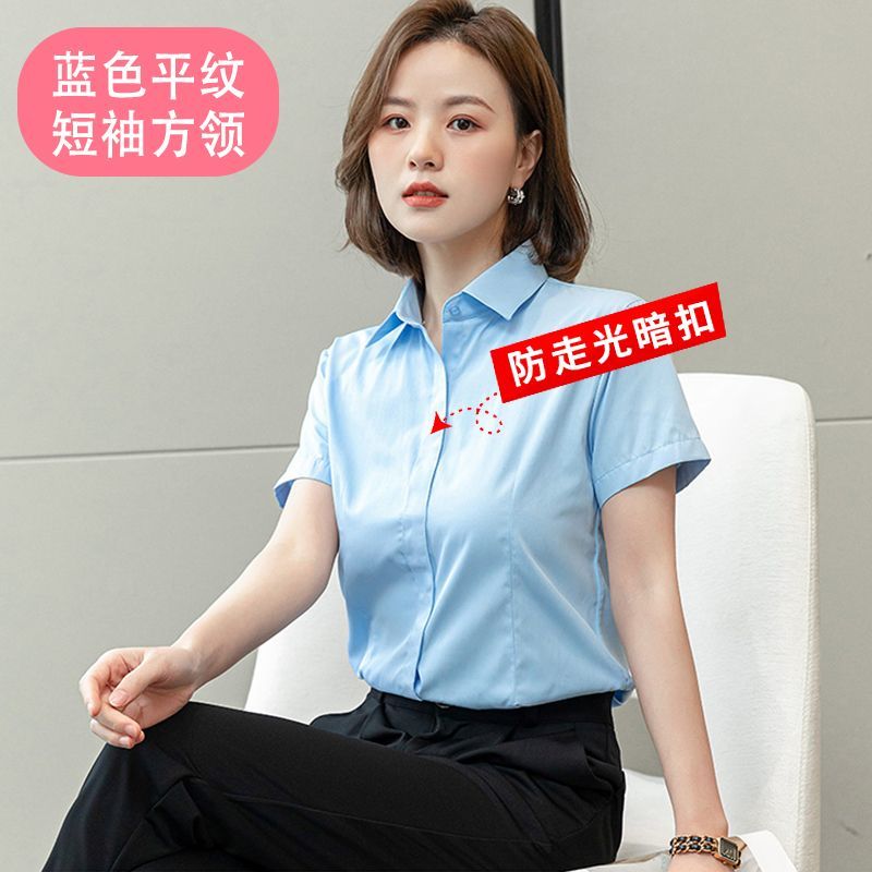 新款短袖白衬衫女士夏季职业装韩版修身春秋长袖工作服蓝衬衣