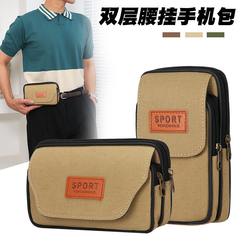 多功能輕便男包穿皮帶迷你包工人腰掛手機包橫豎款帆布男士零錢包