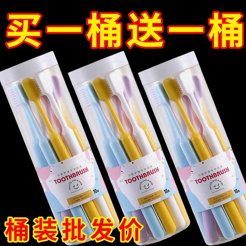 High-end toothbrush soft bristle barrel 10 gum protection adult oral cleaning home student universal family travel pack