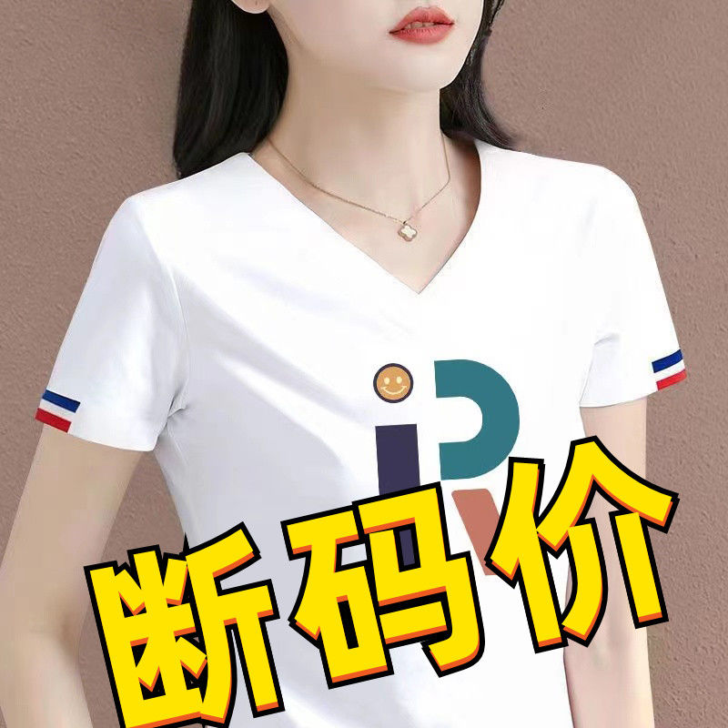 撿漏~外貿尾單大牌剪標撤櫃高檔正肩短袖t恤女夏V領減齡上衣