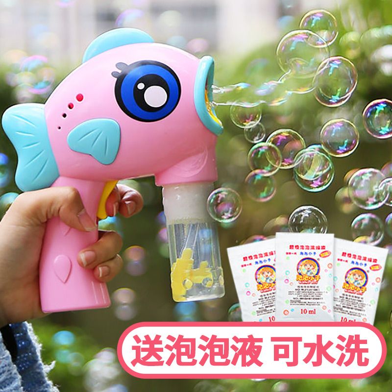 儿童泡泡机玩具新款泡泡枪手动免沾水自动吹泡泡喷大嘴鱼补充液