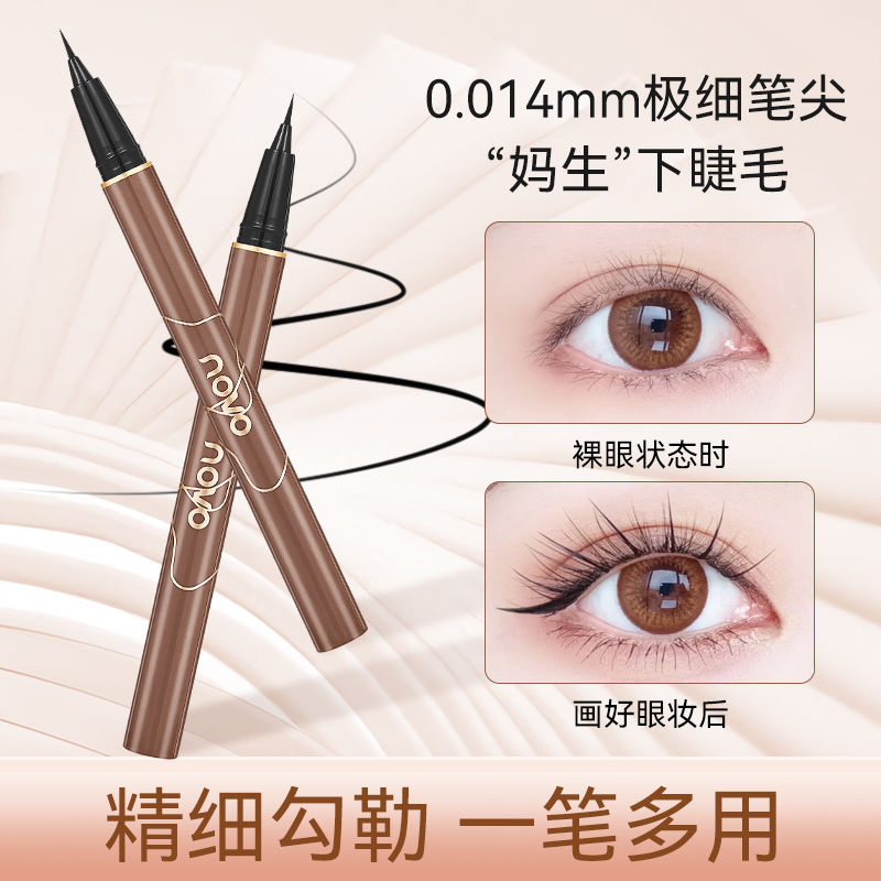 NOVO眼線筆女持久不暈染防水防汗細頭超細眼線液筆速干初學者眼線