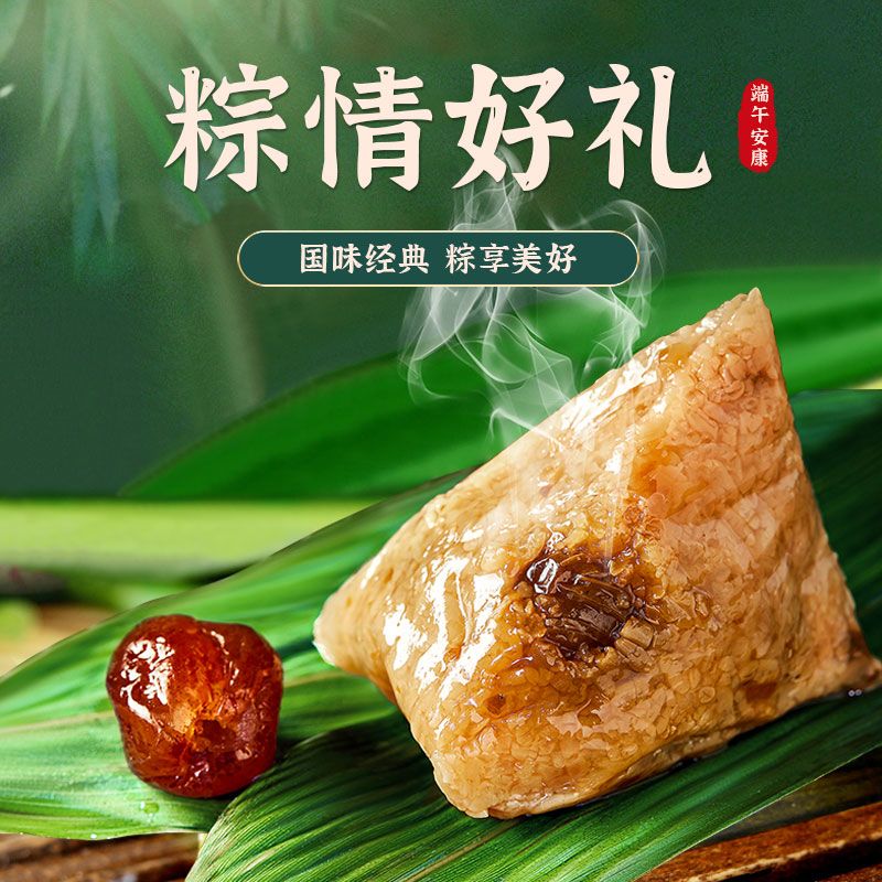 枣粮先生端午浓情新品粽子组合装礼盒特价出售混合口味嘉兴肉粽