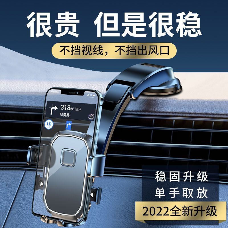 2023新款车载手机支架万能型吸盘式汽车出风口挂钩仪表台导航支架