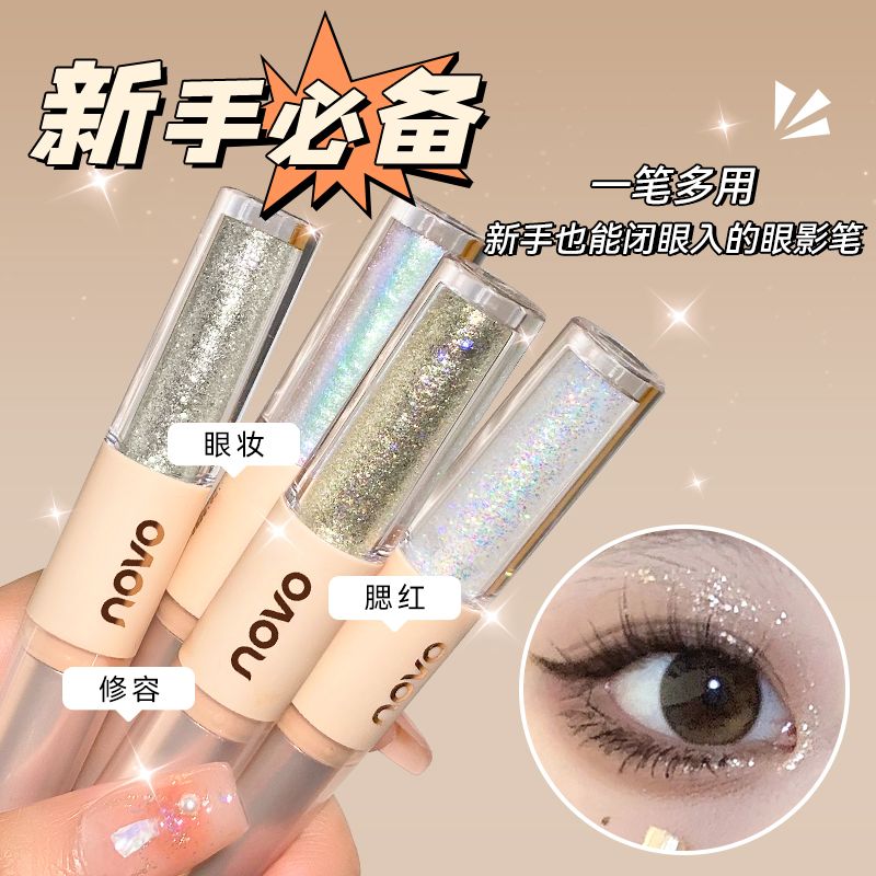 NOVO雙頭眼影修容筆棒新手必備珠光細閃液體眼影啞光陰影修容筆棒