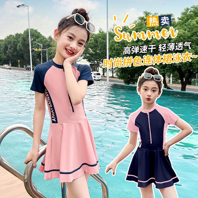 兒童泳衣女童2023新款速干連體泳裝小女孩中大童防曬游泳衣學生夏