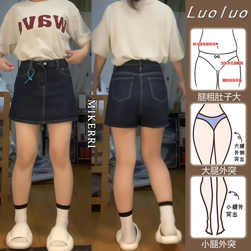 大碼胖mm復古牛仔短裙女夏季新款梨形身材顯瘦高腰a字半身裙褲裙