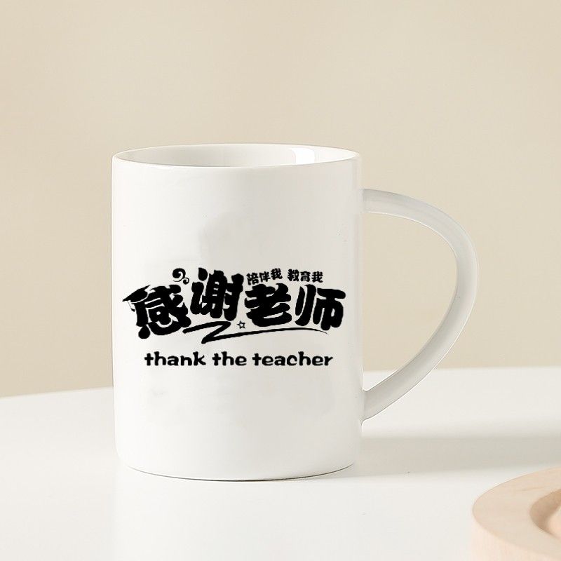 送老师礼物教师节送班主任伴手礼礼盒高颜值马克杯实用水杯有意义