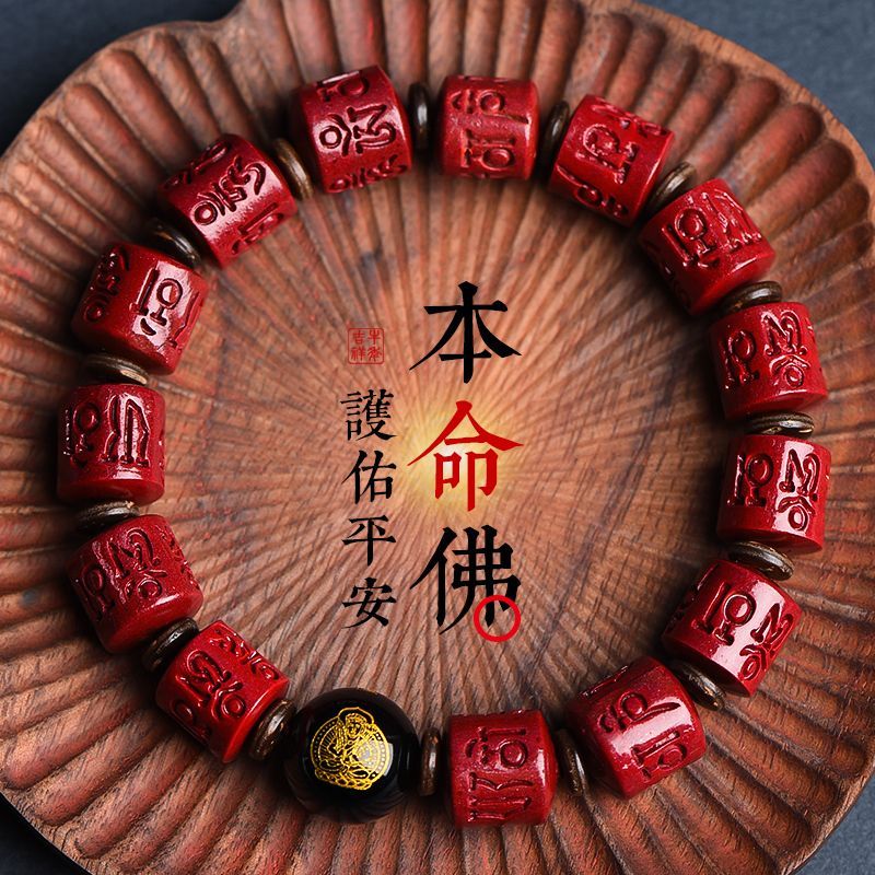 保真原礦天然硃砂六字真言手串女男屬兔年本命佛護身手鍊情侶禮物