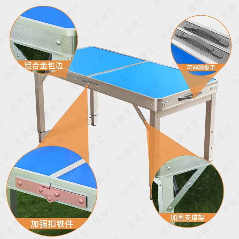 铝合金1米2多功能折叠桌夜市摆摊可调节高度便携桌加固加厚清凉色